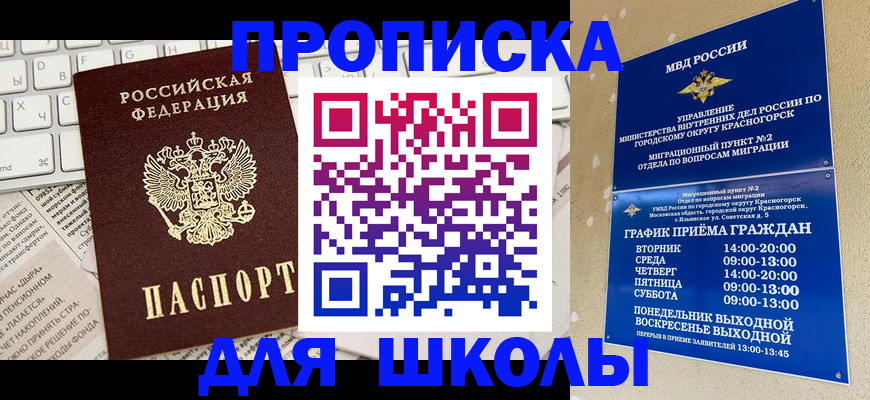 прописка законно в Карачаевске