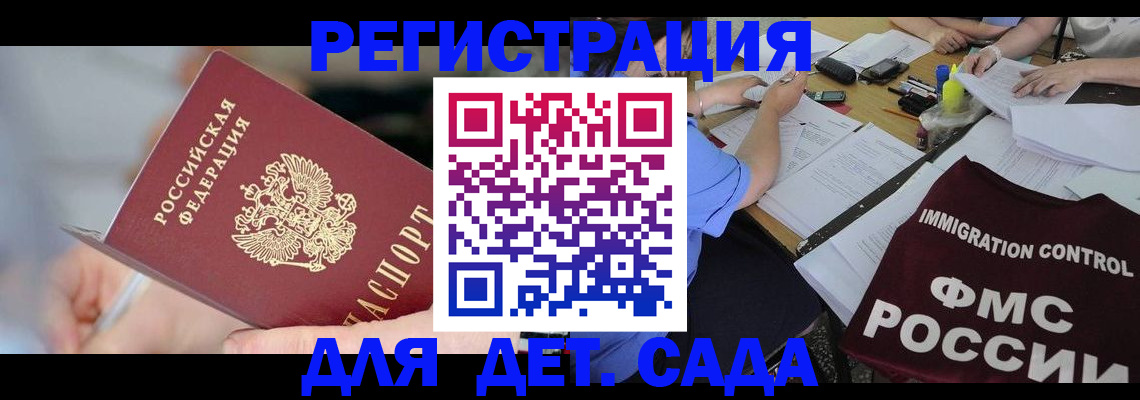 прописка для кредита в Карачаевске