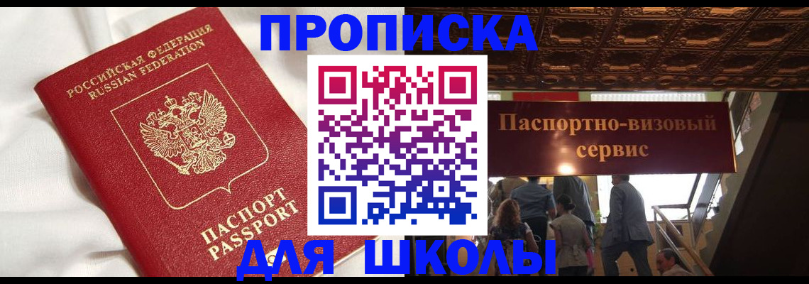 прописка в квартире в Карачаевске
